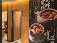 -巴盟人家·内蒙地方菜(华丽家族店)