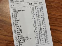 账单-傣妹火锅(南京东路一店)