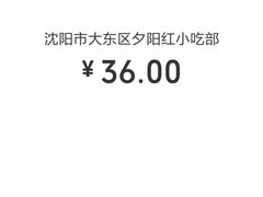 -夕阳红小吃(中街大悦城店)