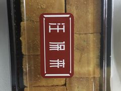 -汪保来(杭州解放路店)
