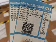 -星轶影院(南京茂业天地店)
