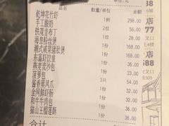 账单-东富酒家(龙湖西溪天街店)
