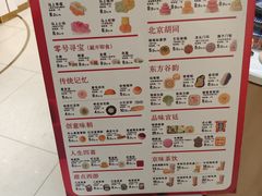 -北京稻香村(零号店)