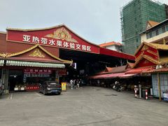 -曼阁市场水果批发市场