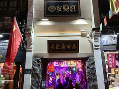 -河坊美食街(河坊街店)