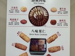 -珍妮曲奇聪明小熊(上环店)
