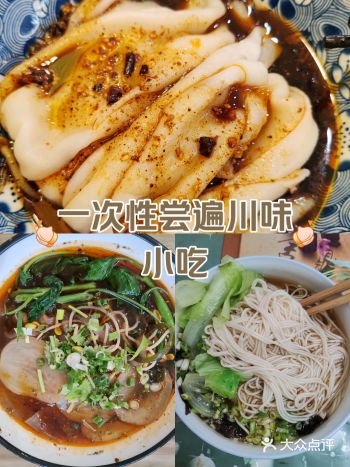 ##0元玩转这座城美食最能笼络人心