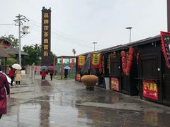 -茯茶镇