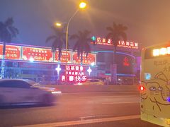 -信基沙溪酒店用品博览城