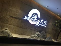 门面-梁家大院•农家菜(昆山会展中心店)