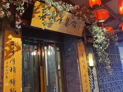 -老太原菜馆(中正天街店)