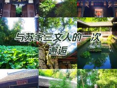 -三苏祠