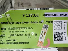 -宝能国际体育演艺中心