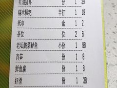 账单-江渔儿酸菜鱼(港湾1号店)