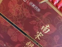 -南宋胡记·端午礼盒(杭州体育场路店)