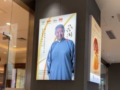 -蔡澜点心·粤菜(月星环球港店)