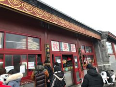 -秋栗香(地安门店)
