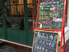 -治愈系甜品The Soothing Dessert(科海大楼店)