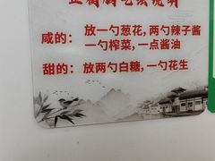 -袁家豆腐
