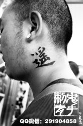 -鬼手纹身小鬼店