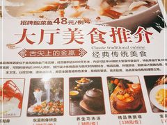 -金迎海鲜酒家(金凤凰广场店)