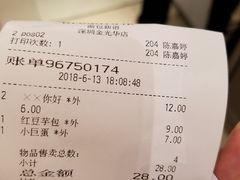 账单-BreadTalk面包新语·烘焙蛋糕(金光华广场店)