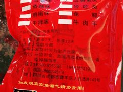 -鸿运兔·手撕烤兔(天府广场店)