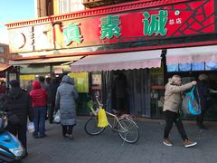 门面-真素诚(玉泉路总店)