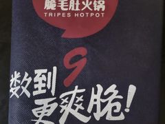 -九鼎轩火锅大排挡