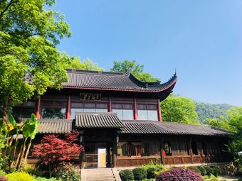 福泉茶院