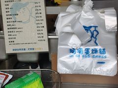 -琦琦蛋饼铺(上南店)