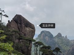 -三清山风景名胜区