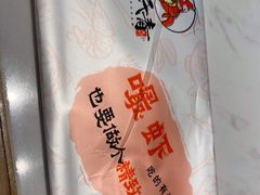 -杨氏青龙虾·羊蝎子(金盛路总店)