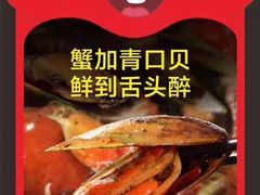 -七欣天香辣蟹火锅(无锡金太湖国际城店)