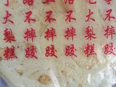 -老王记糕干(养鱼池路店)