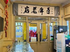 -马迭尔冷饮厅1906(中央大街店)