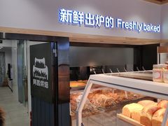 面包甜点陈列柜-阿昌烘焙
