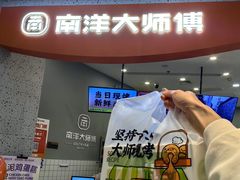 -南洋大师傅(六合龙湖天街店)