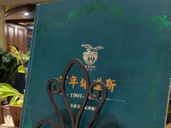 -塔道斯西餐厅(中央大街店)