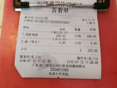 账单-芳村榕树头叹佬鸡煲(体育西店)