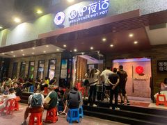 -围炉夜话·潮汕卤水火锅(榕江店)