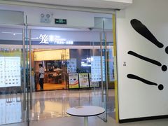 -鲜芋仙·芋圆·仙草(天津鲁能城店)