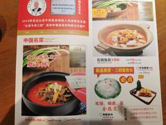 -肖记公安牛肉鱼杂馆· 省级非物质文化遗产(仁和路店)