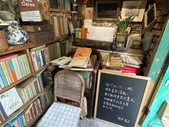-又合书舍