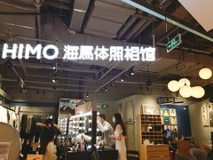 -海马体照相馆(深圳万象天地店)
