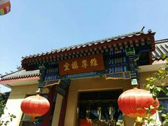 -北京佛教居士林
