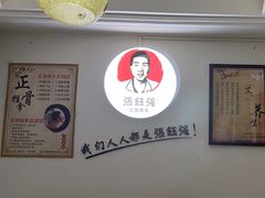 -张钰强中医正骨推拿连锁(华发商都店)