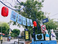 -猫咪博物馆(顶澳仔猫街店)