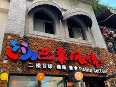 -老外街