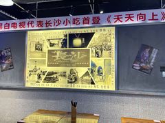 -黑白电视长沙小吃(悦汇城店)